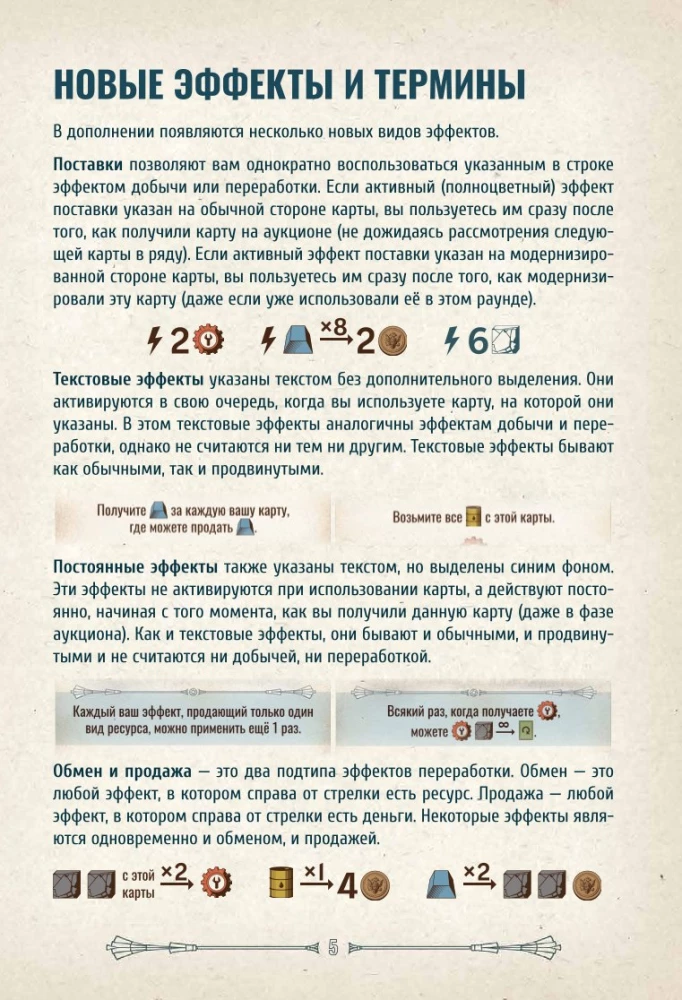 Galda spēle - Industrija. Interbellum (paplašinājums)